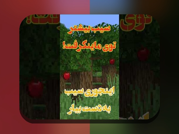 آیا می‌دانید سیب لینک چیست و چگونه می‌تواند تجربه شما در سایت شرط بندی را تغییر دهد؟