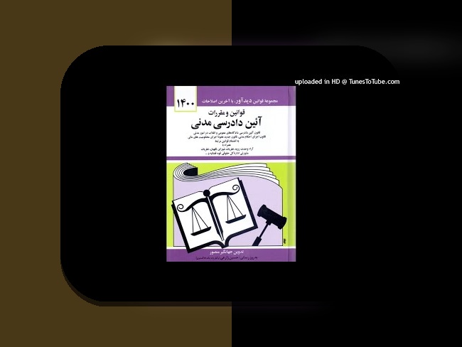 آشنایی با قانون 303 مدنی و تأثیر آن بر سایت شرط بندی در ایران