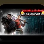 هک جلوگیری امنیت بازی: راهنمای insider برای حفاظت امن حساب شما در برابر مشکلات رایج