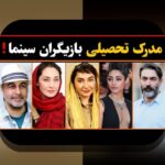 کشف دنیای سوپراستارهای جوان در نقلوانتقالات: آیندهی ستارههای فوتبال ایران و جهان