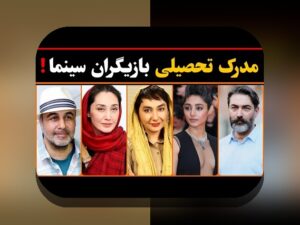 کشف دنیای سوپراستارهای جوان در نقل‌وانتقالات: آینده‌ی ستاره‌های فوتبال ایران و جهان