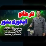 تورم و حفاظت از پول در %sitename%: چرا این دو مفهوم برای زندگی روزمره ما اهمیت دارند؟