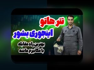 تورم و حفاظت از پول در %sitename%: چرا این دو مفهوم برای زندگی روزمره ما اهمیت دارند؟